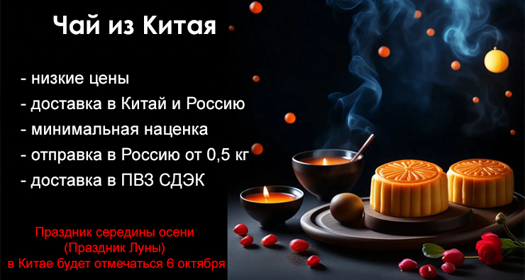 Праздник Середины Осени